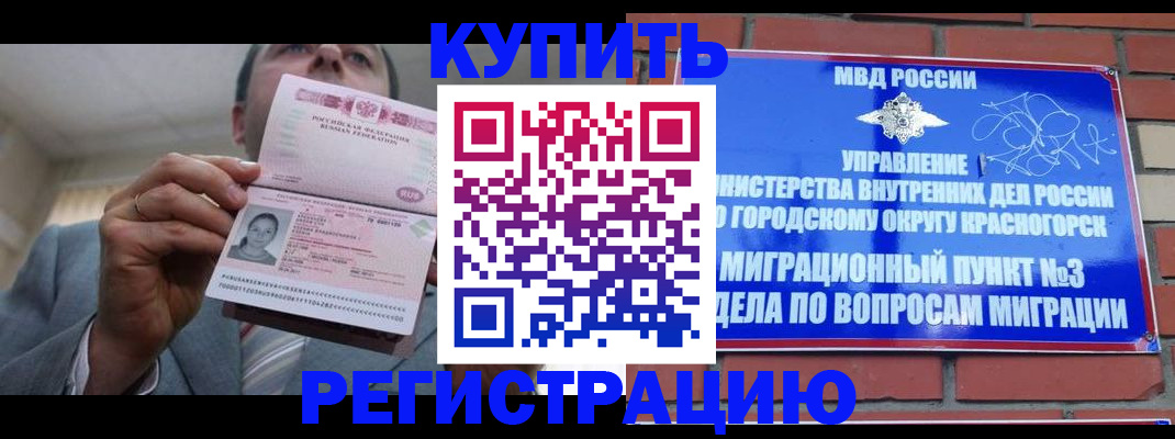 прописка в Сунже
