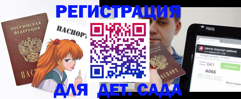 временная регистрация госуслуги в Сунже