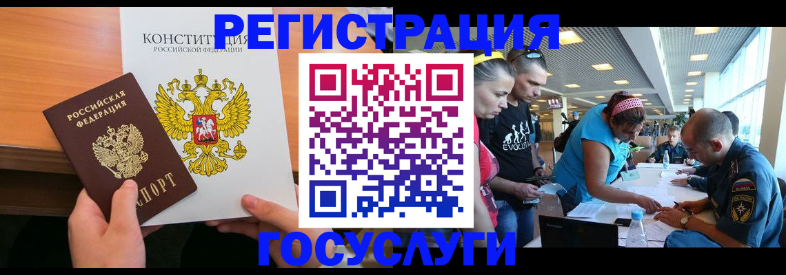 временная регистрация в Сунже