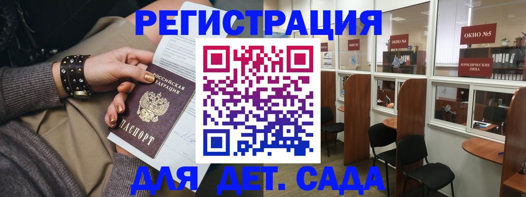временная регистрация в Сунже